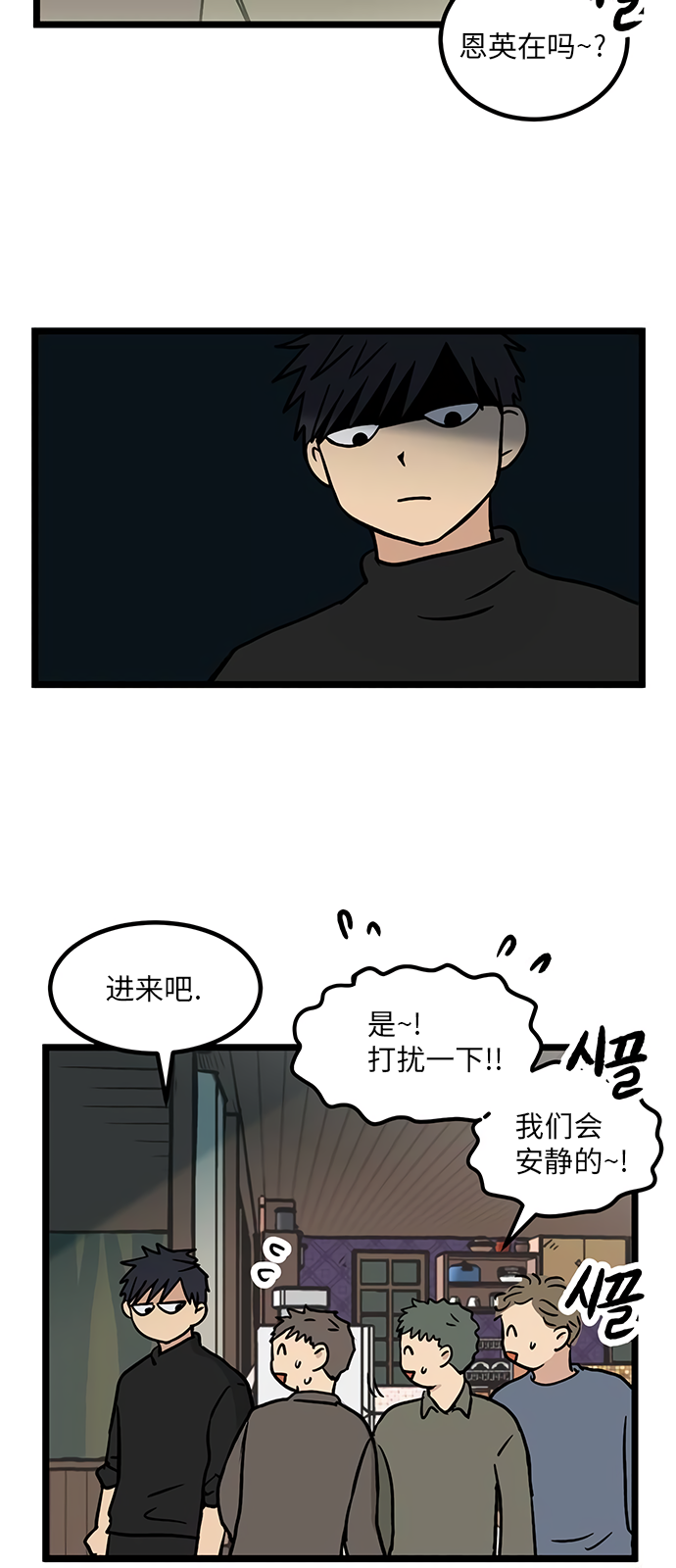 无家可归第13话
