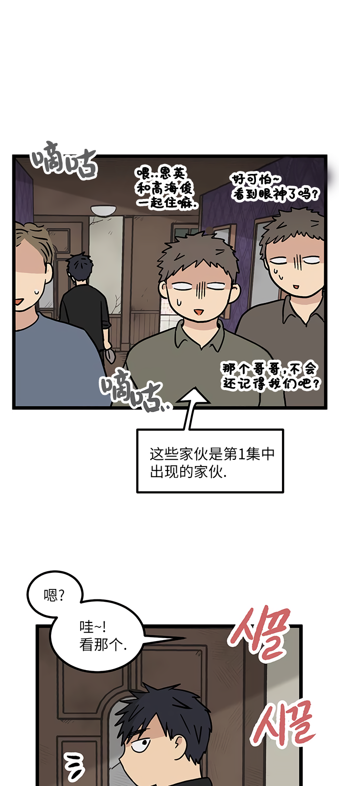 无家可归第13话