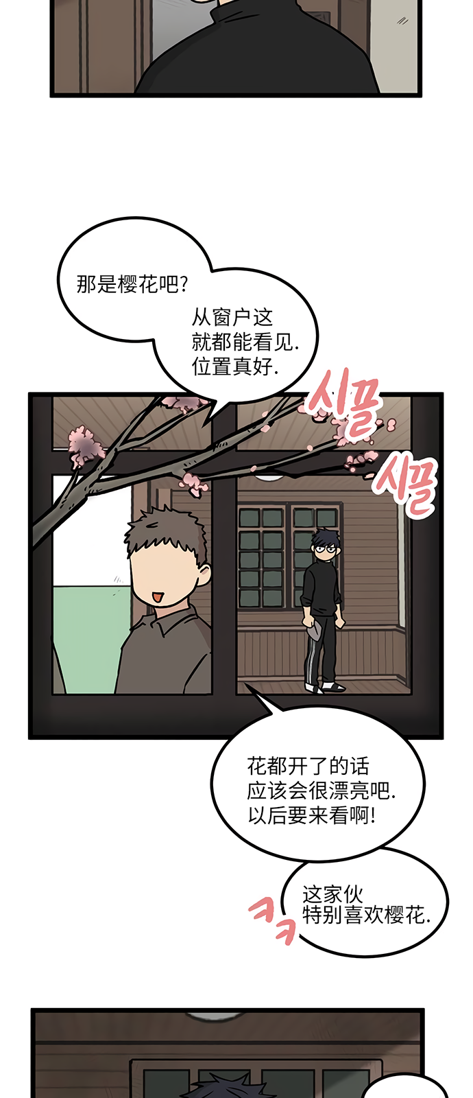 无家可归第13话