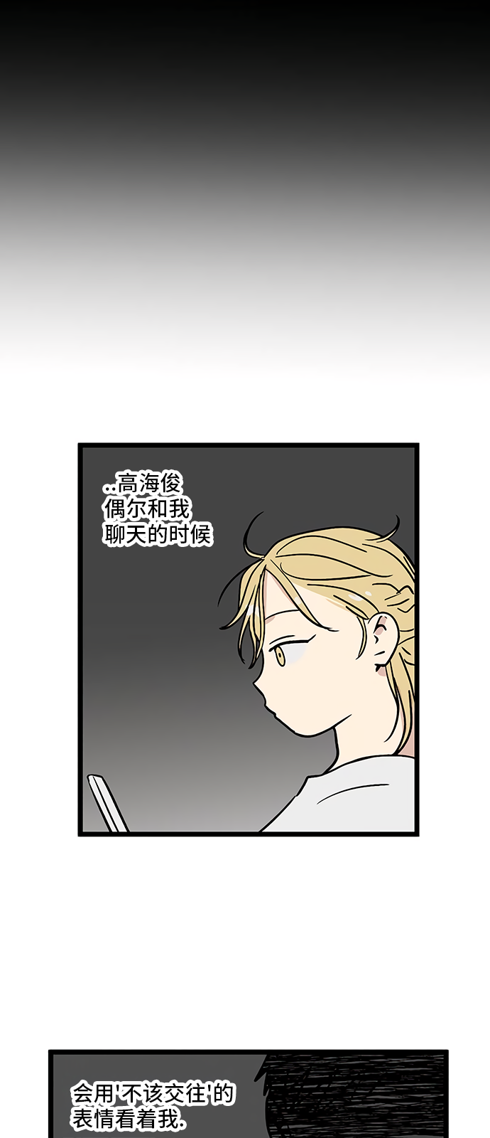 无家可归第13话