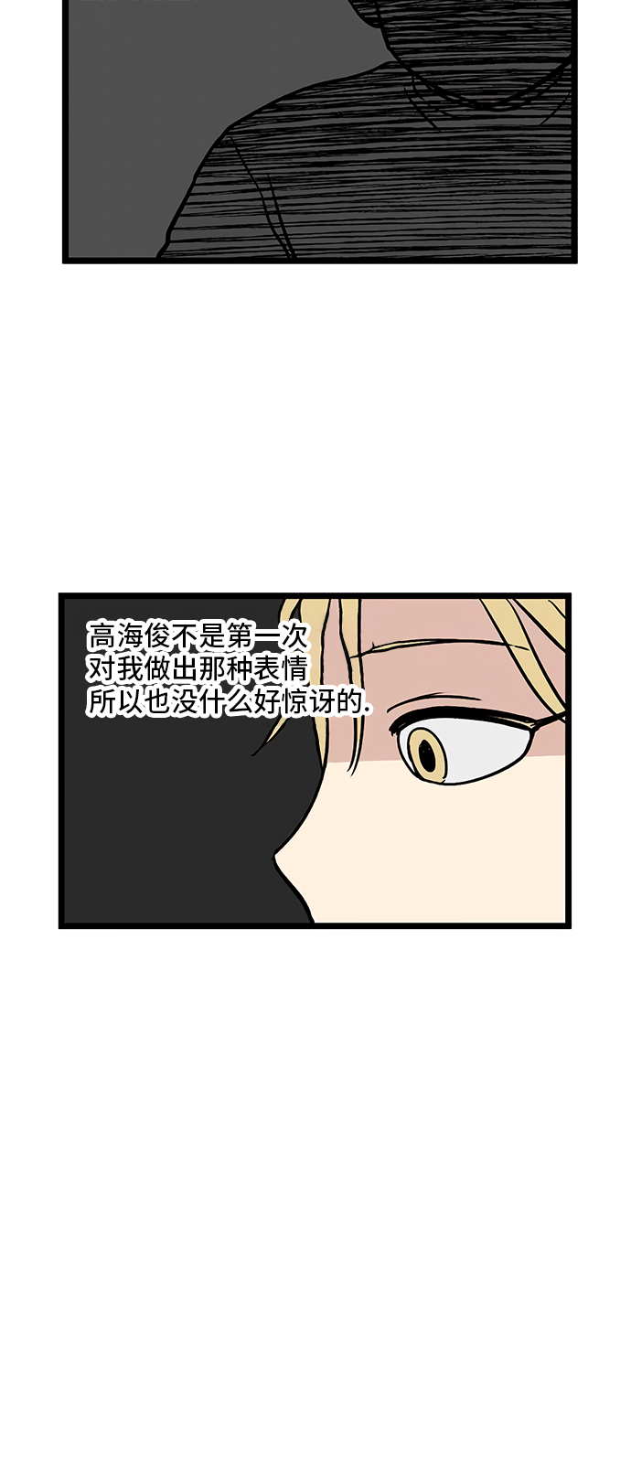 无家可归第13话
