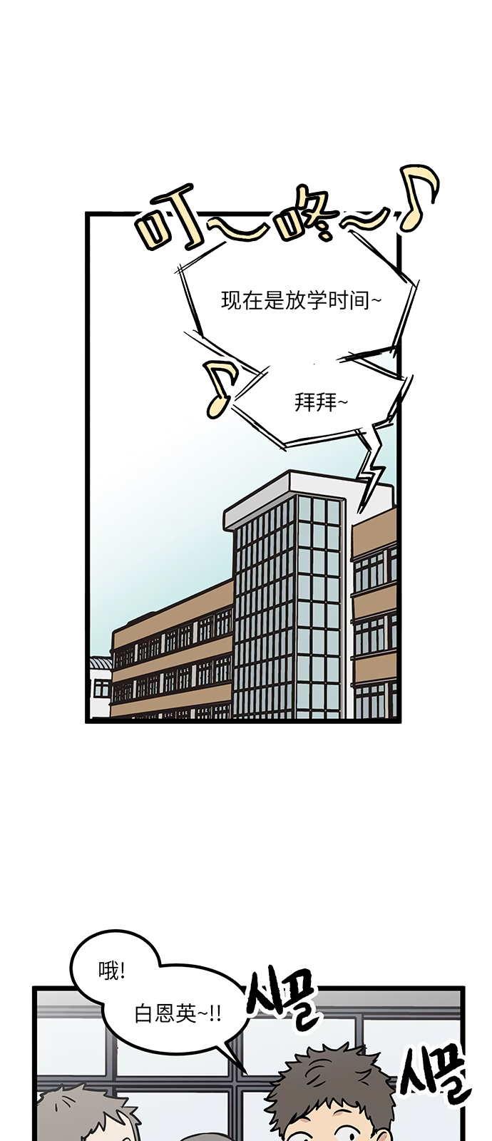 无家可归第13话