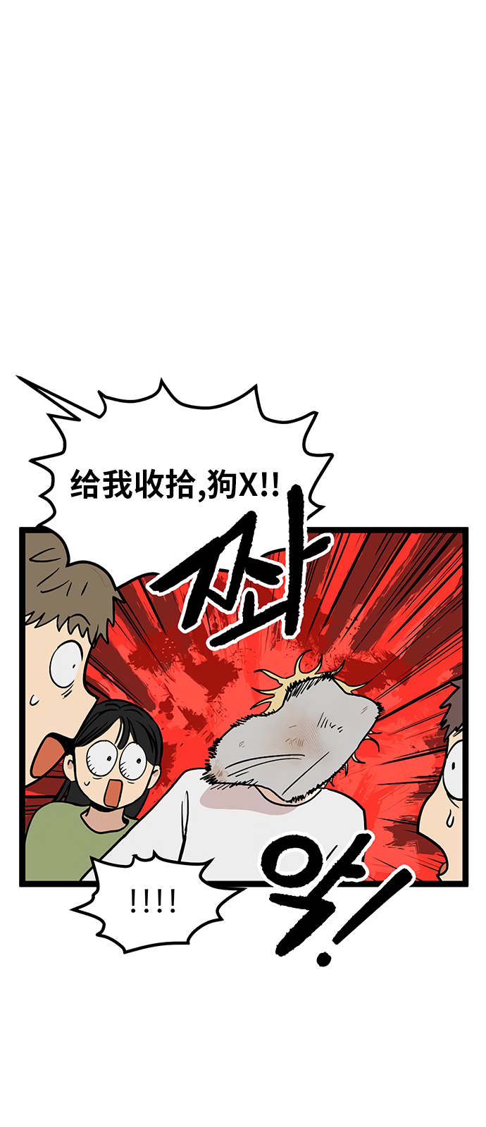 无家可归第18话
