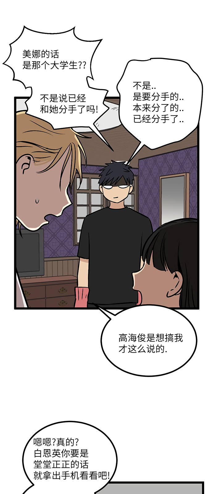 无家可归第18话