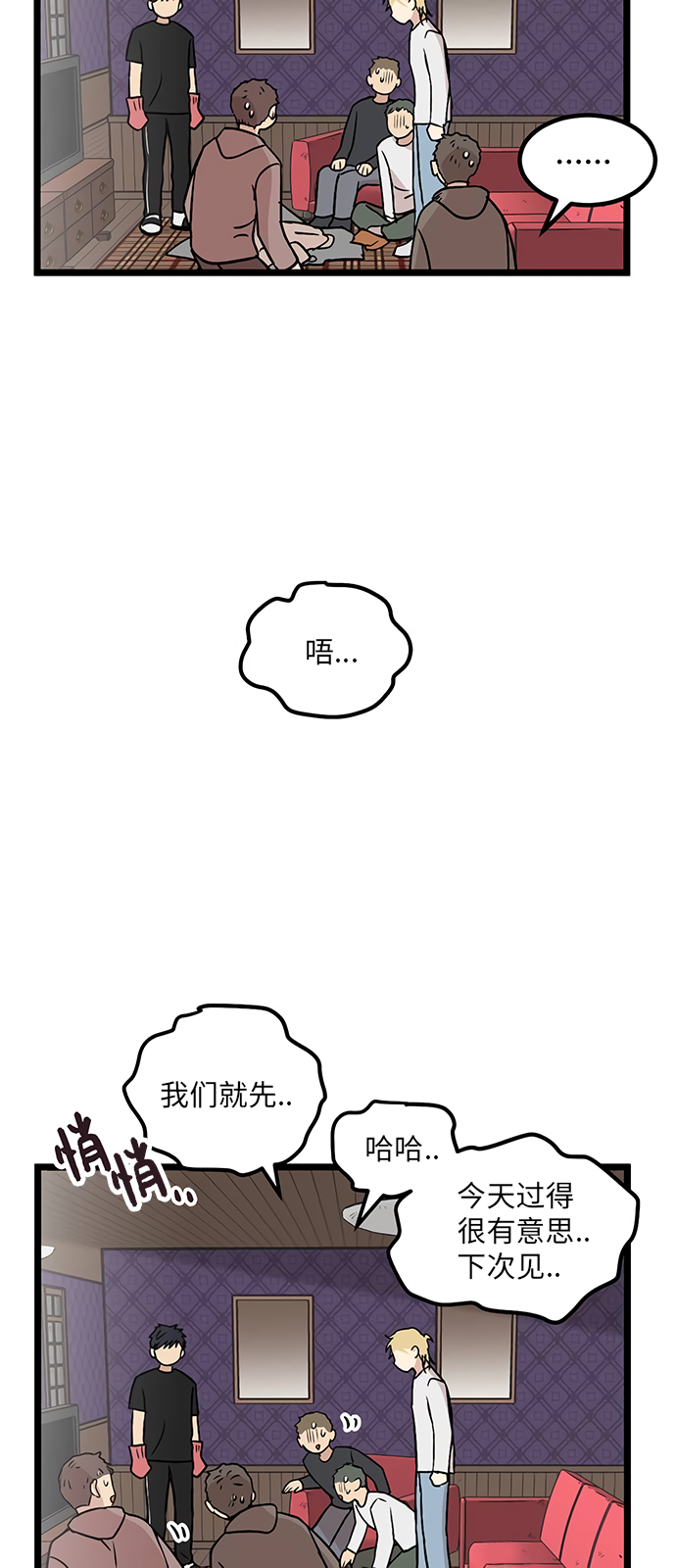 无家可归第18话