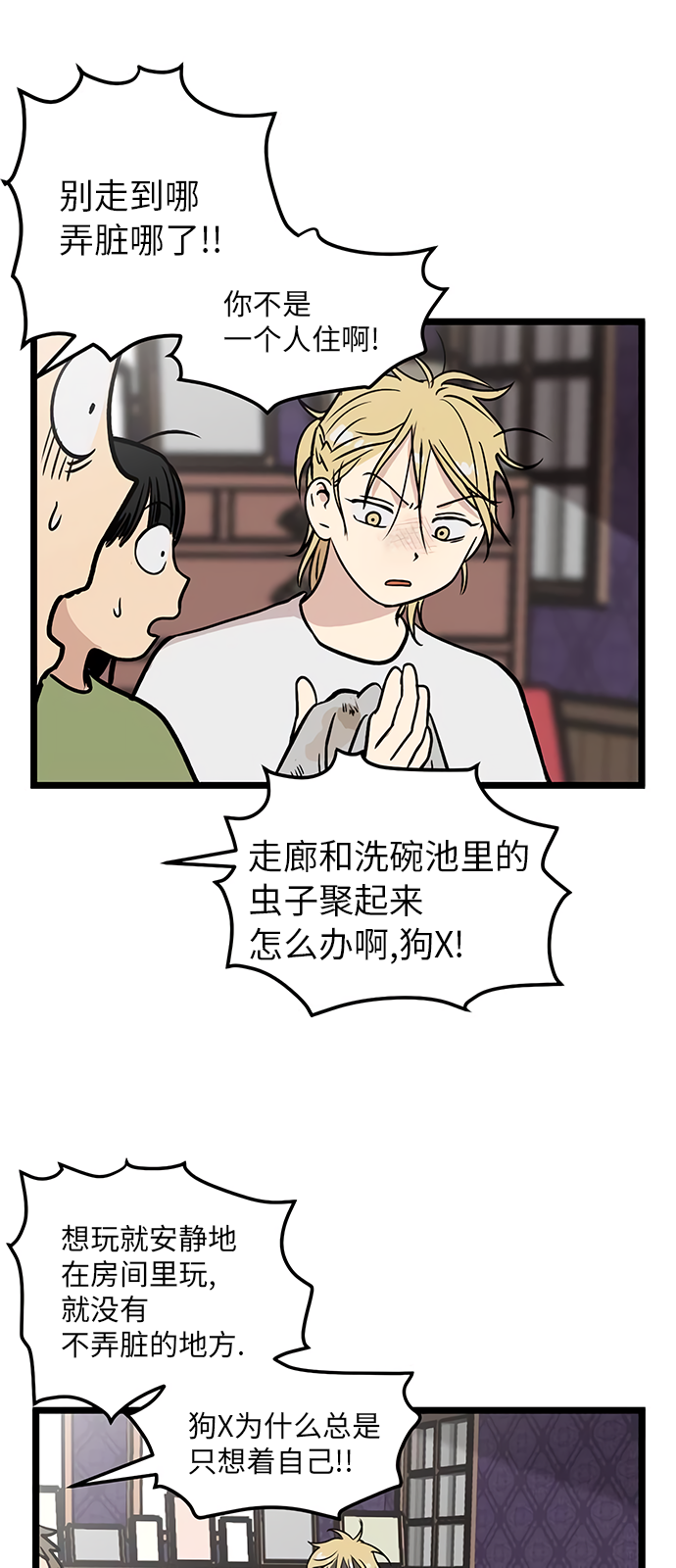 无家可归第18话