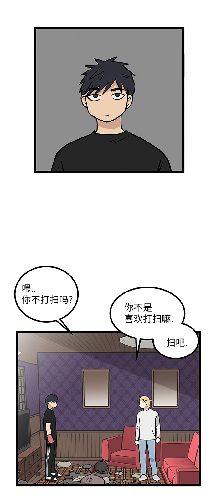 无家可归第18话