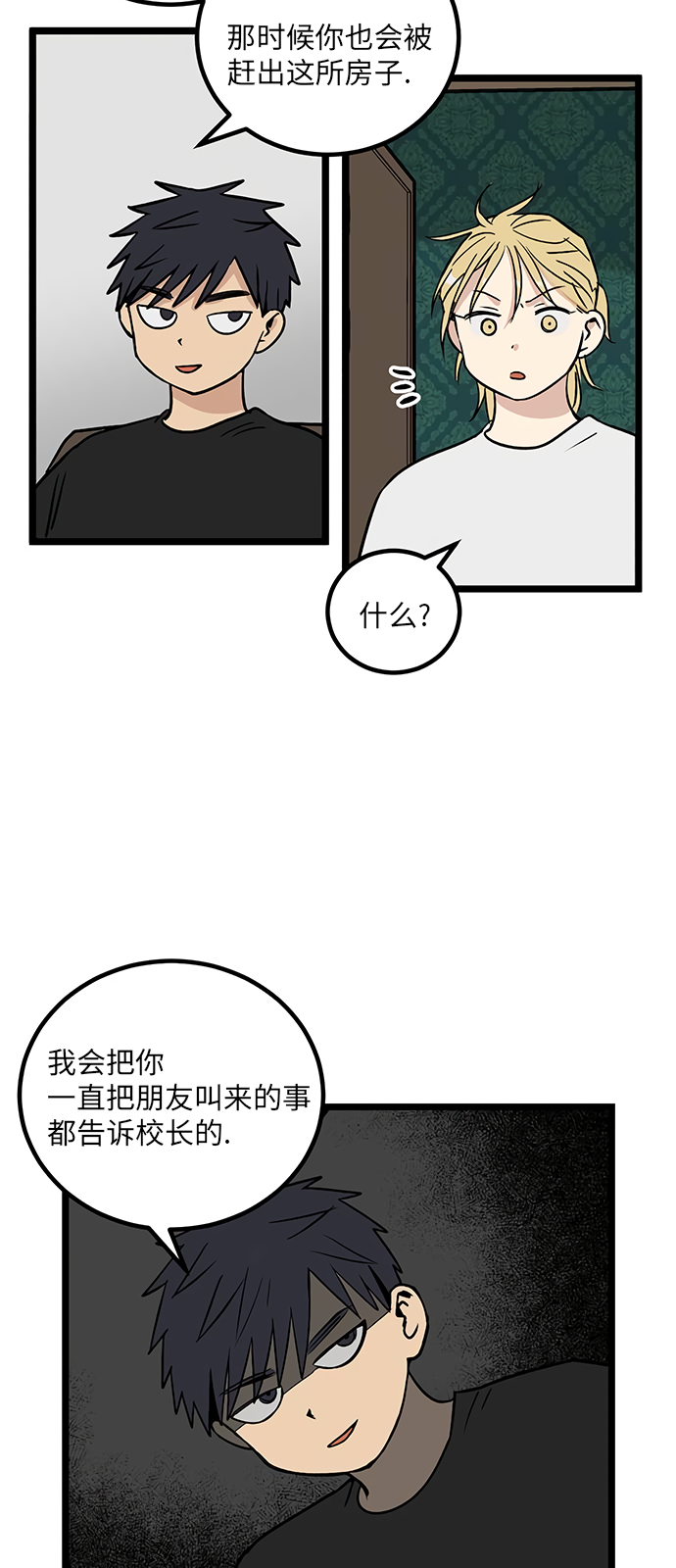 无家可归第18话