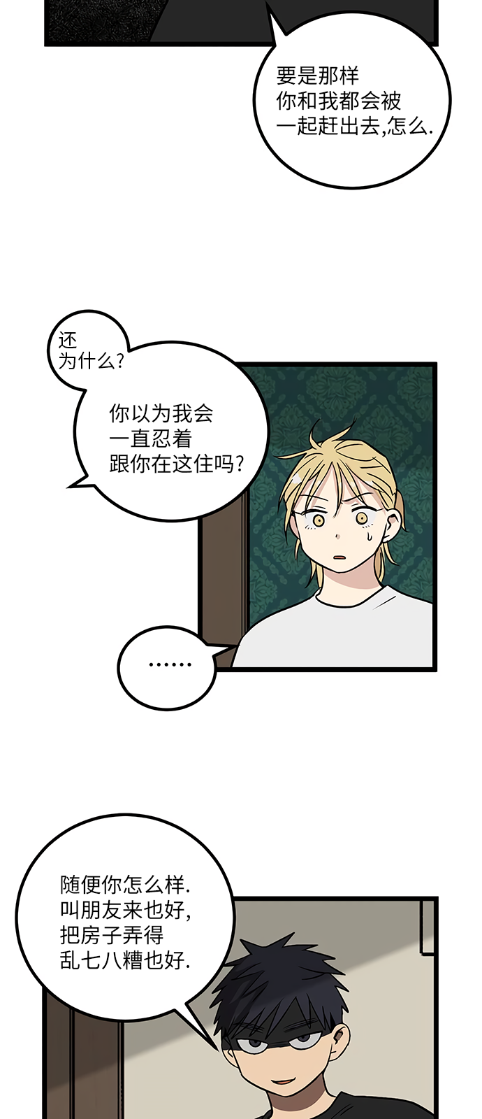 无家可归第18话