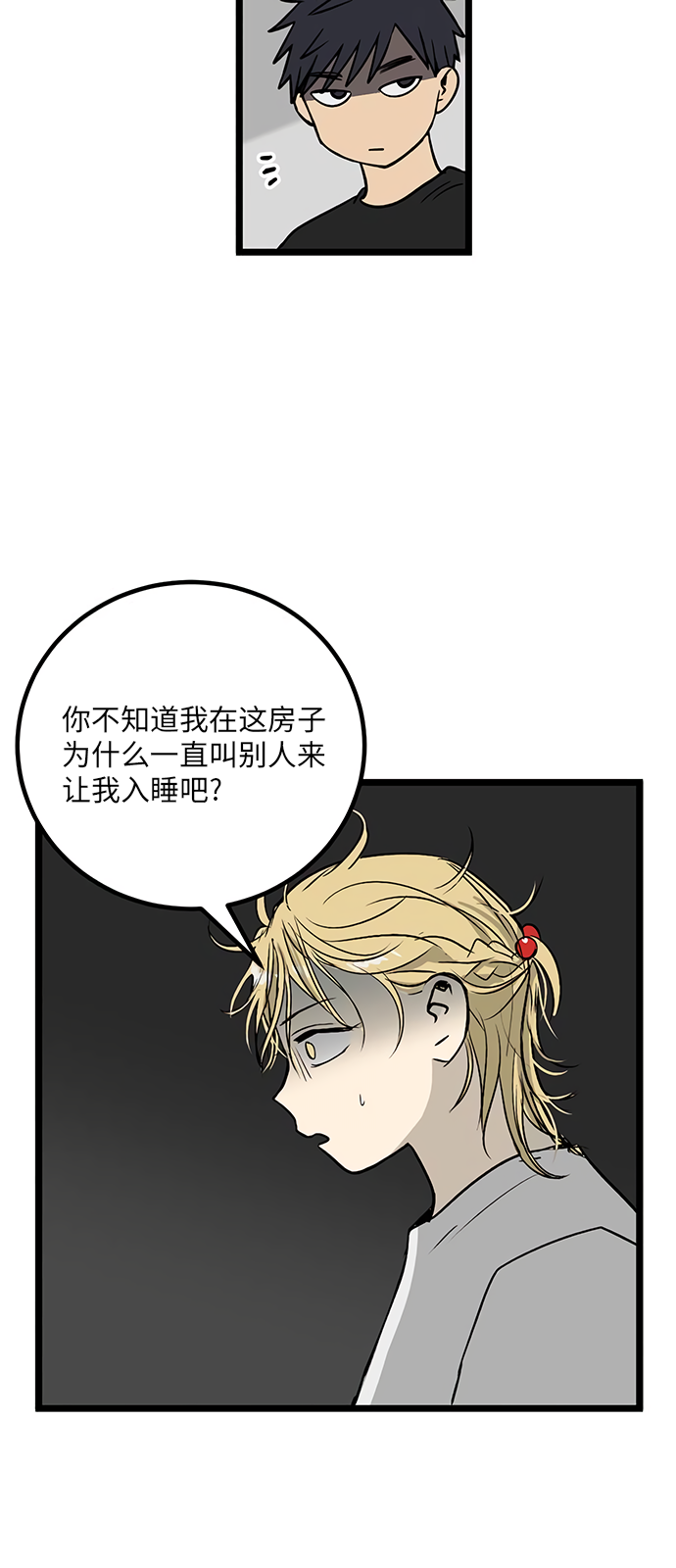 无家可归第18话
