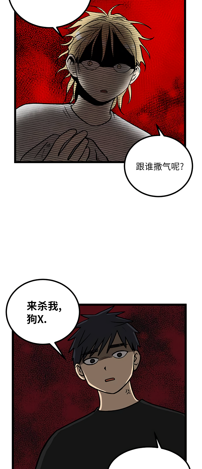 无家可归第18话