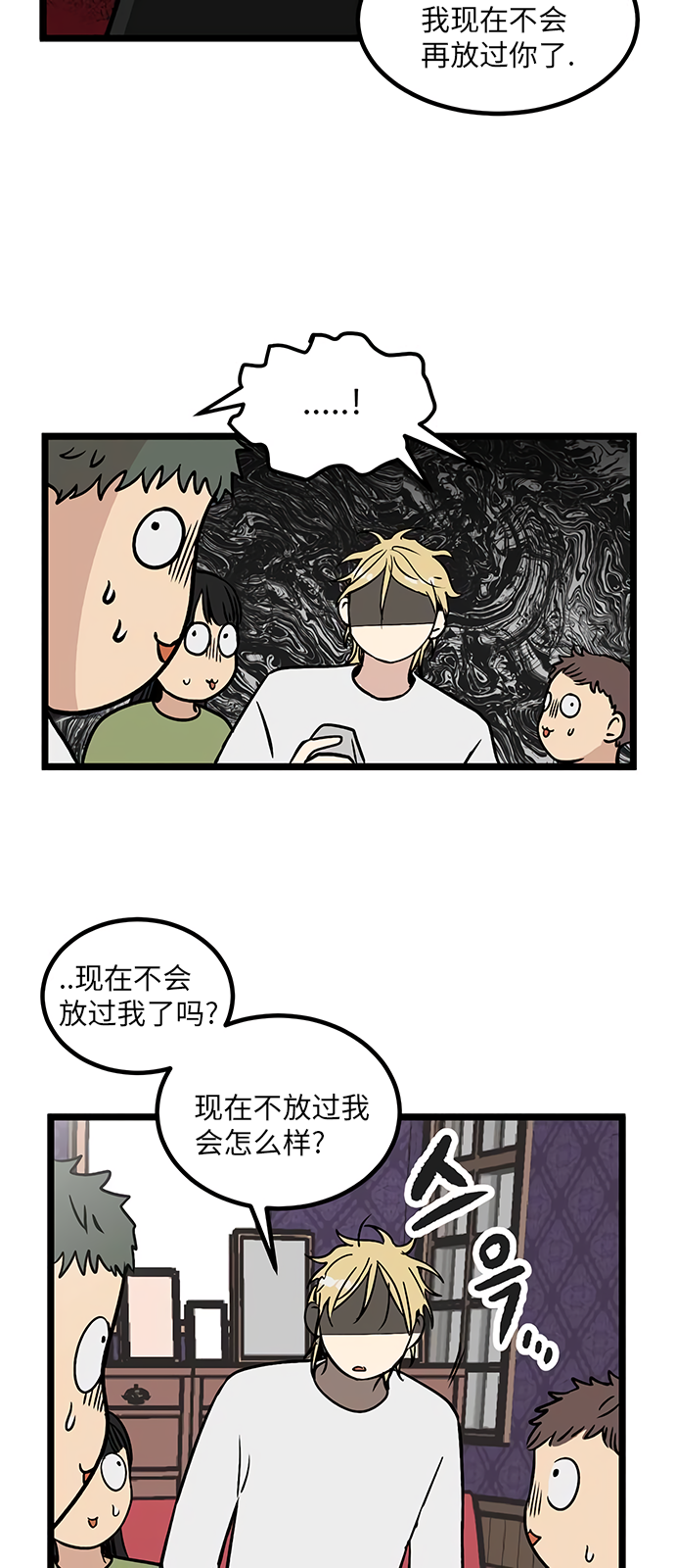 无家可归第18话