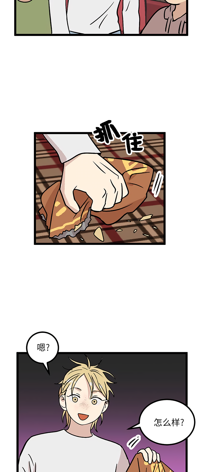 无家可归第18话