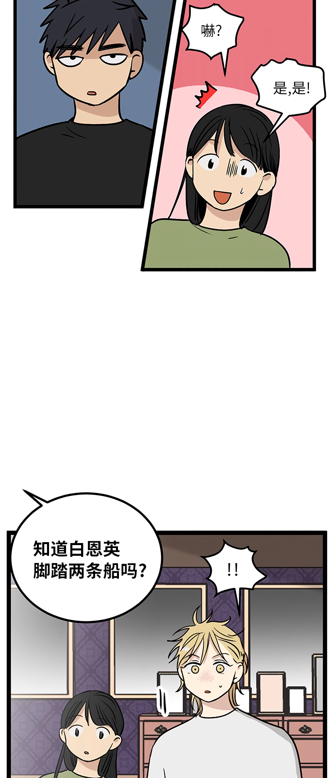 无家可归第18话