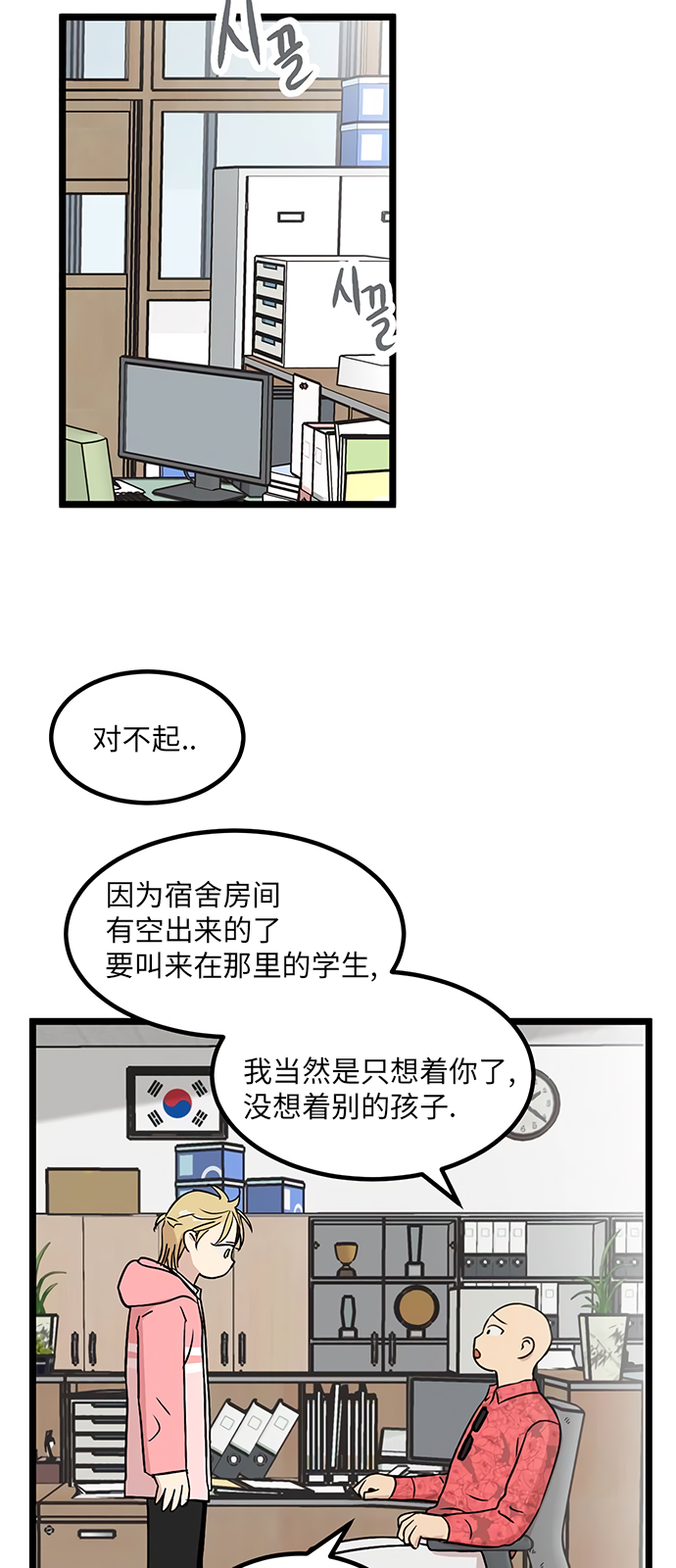无家可归第20话
