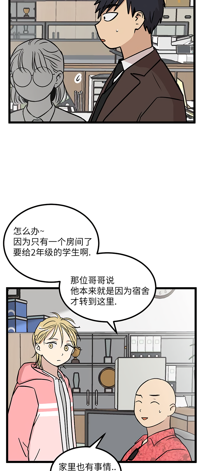 无家可归第20话