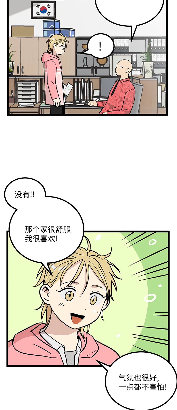 无家可归第20话