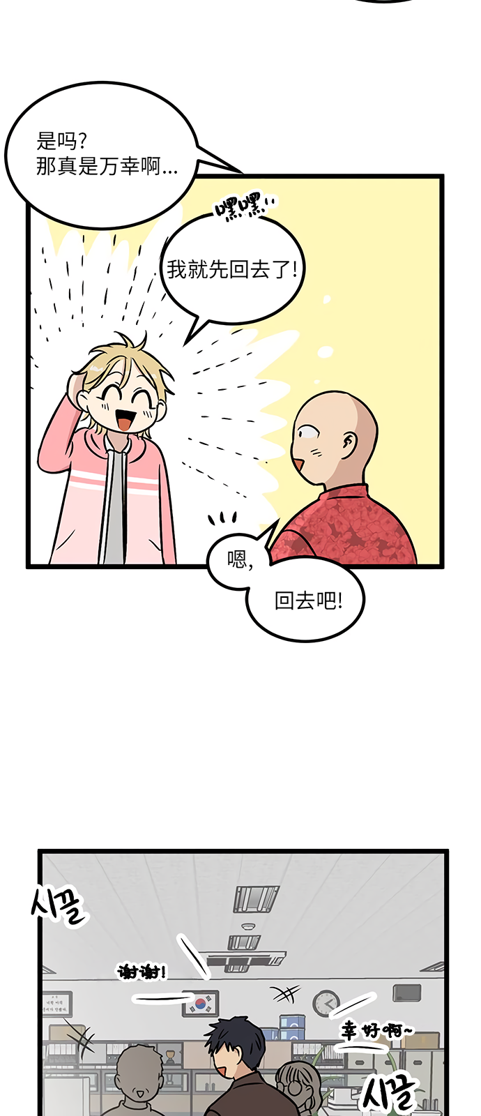 无家可归第20话