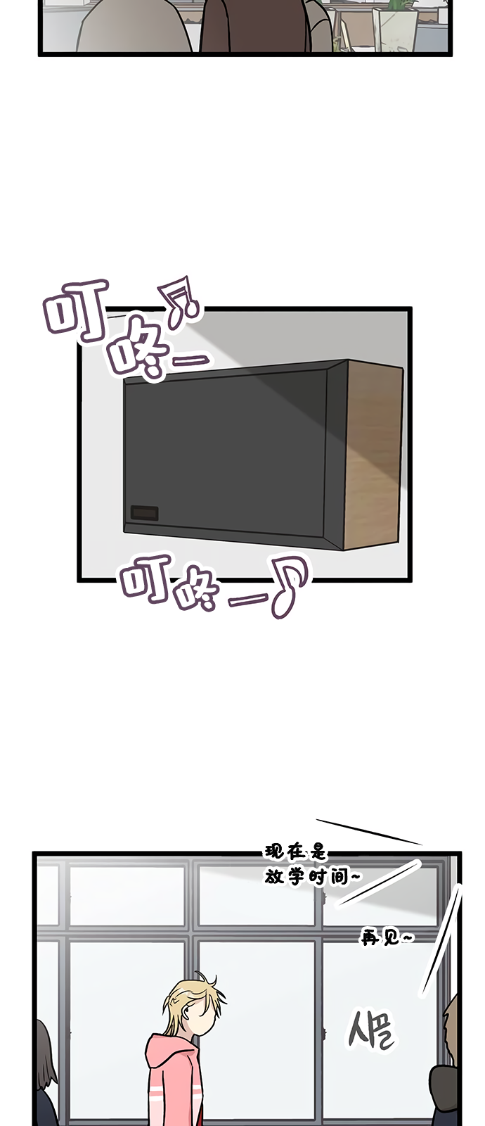 无家可归第20话