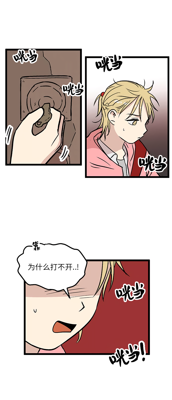 无家可归第20话