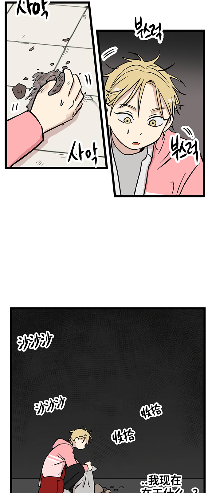无家可归第20话