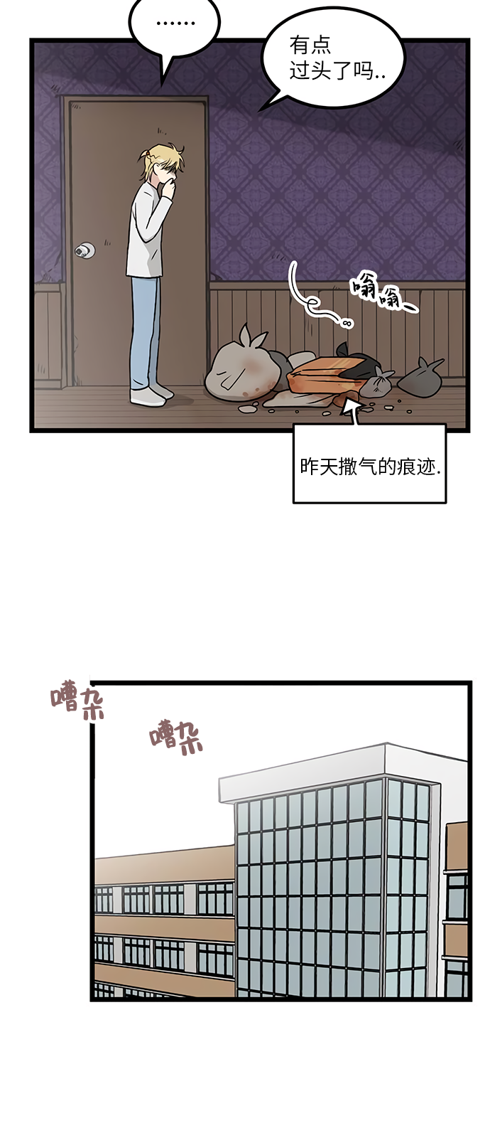无家可归第20话