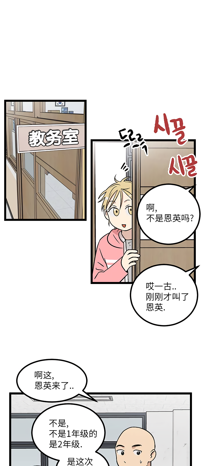 无家可归第20话