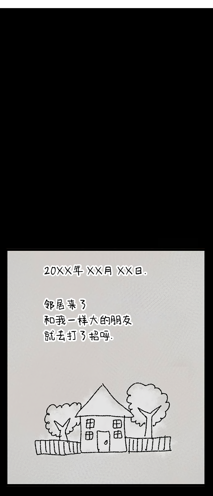 无家可归第24话