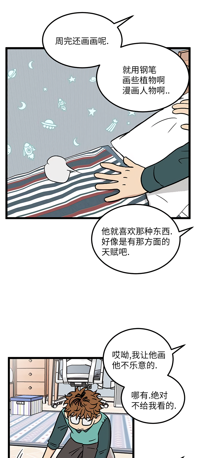 无家可归第24话