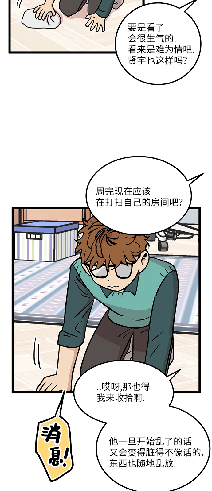 无家可归第24话
