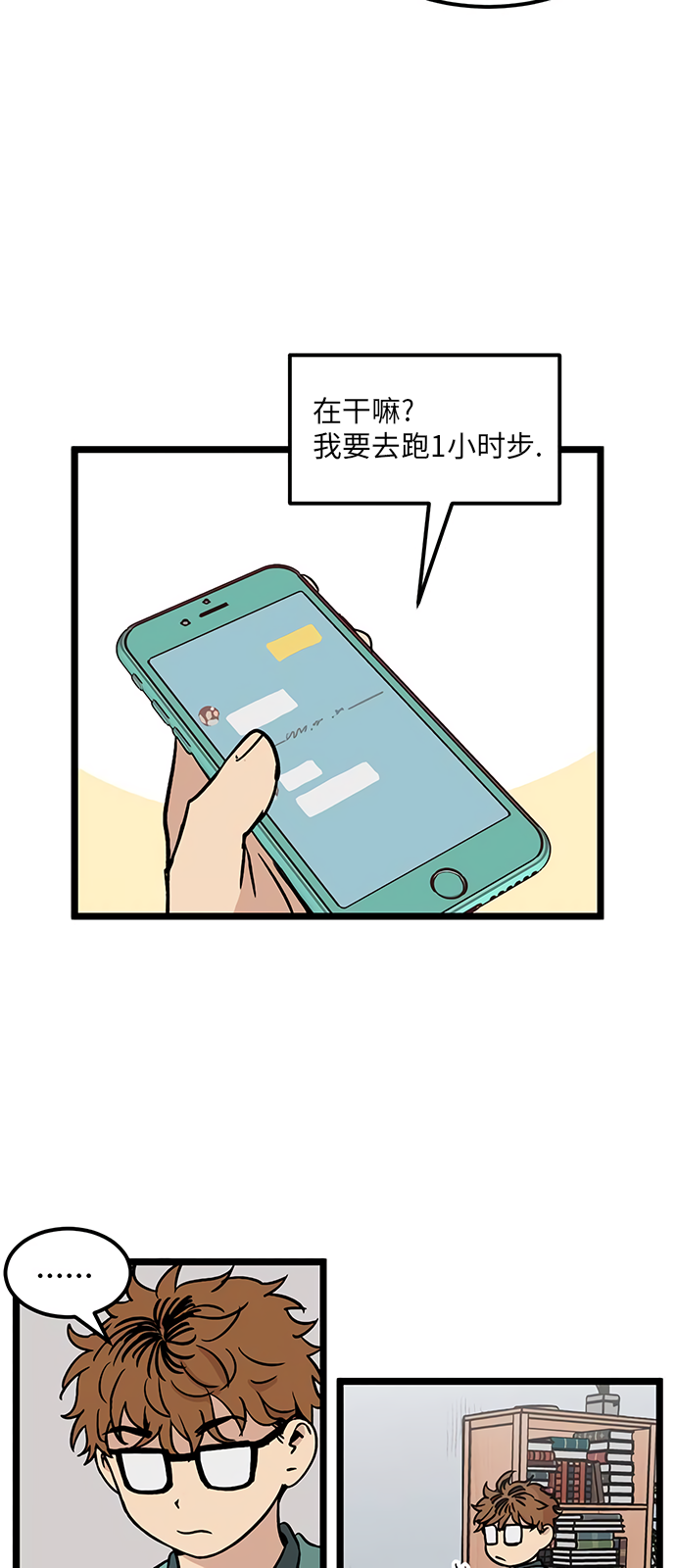 无家可归第24话