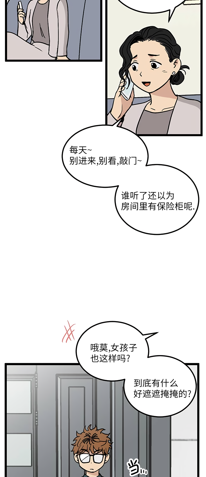 无家可归第24话