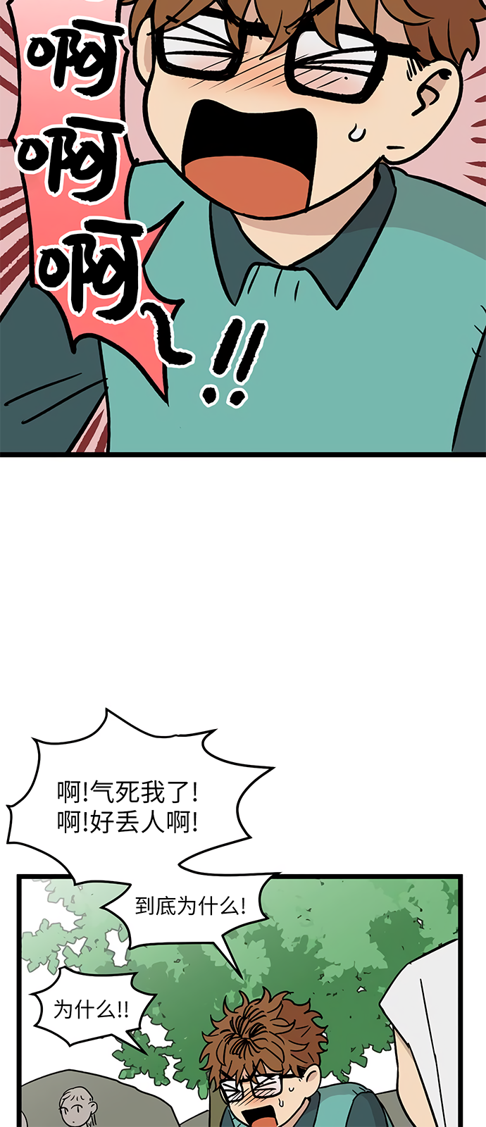 无家可归第24话