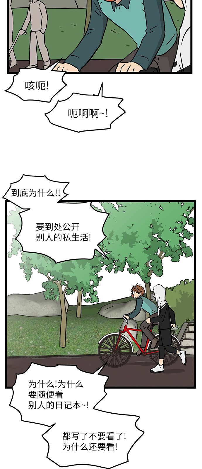 无家可归第24话
