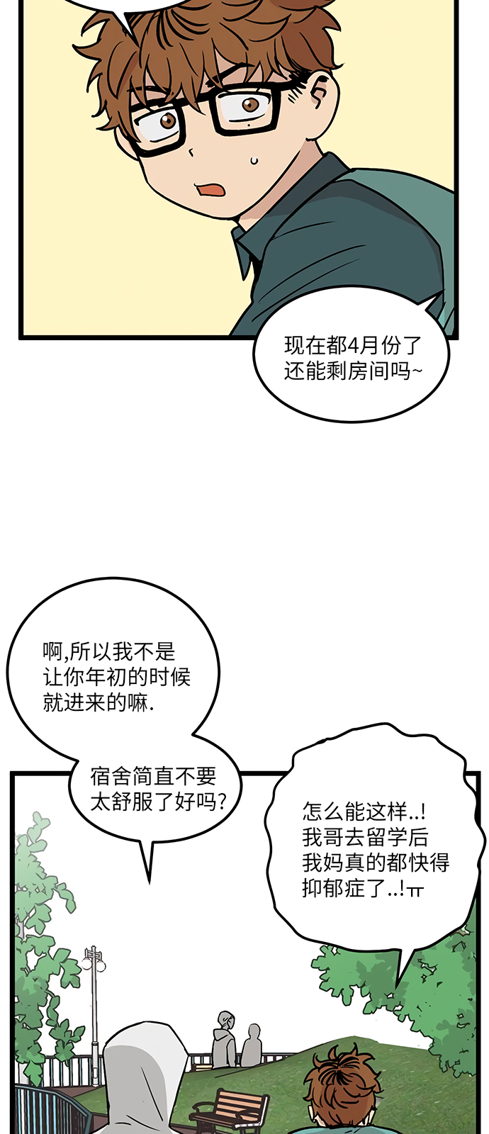 无家可归第24话
