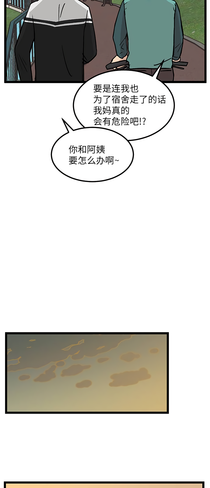 无家可归第24话