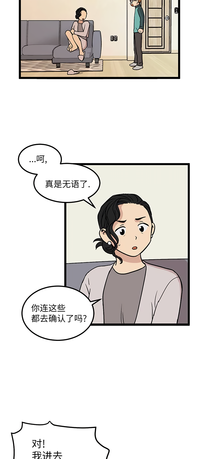 无家可归第24话
