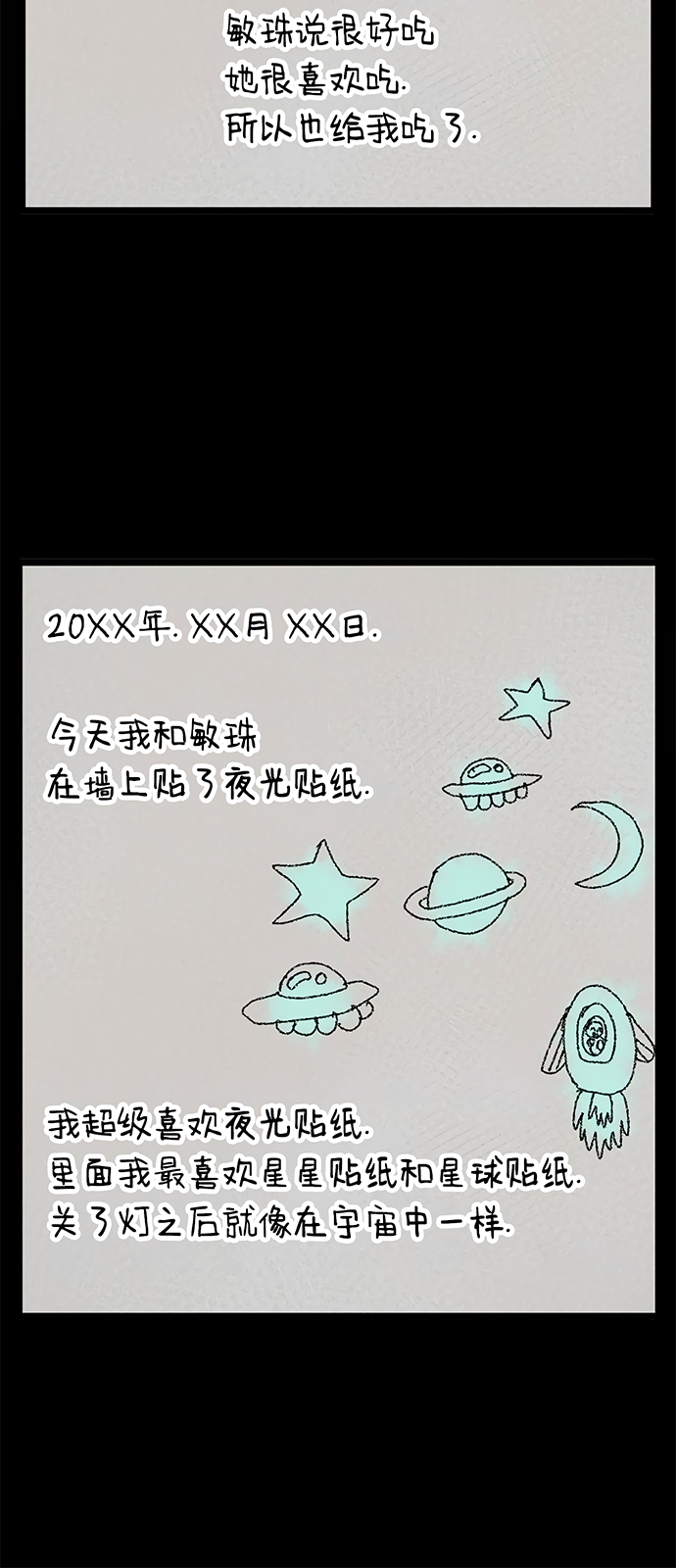 无家可归第24话