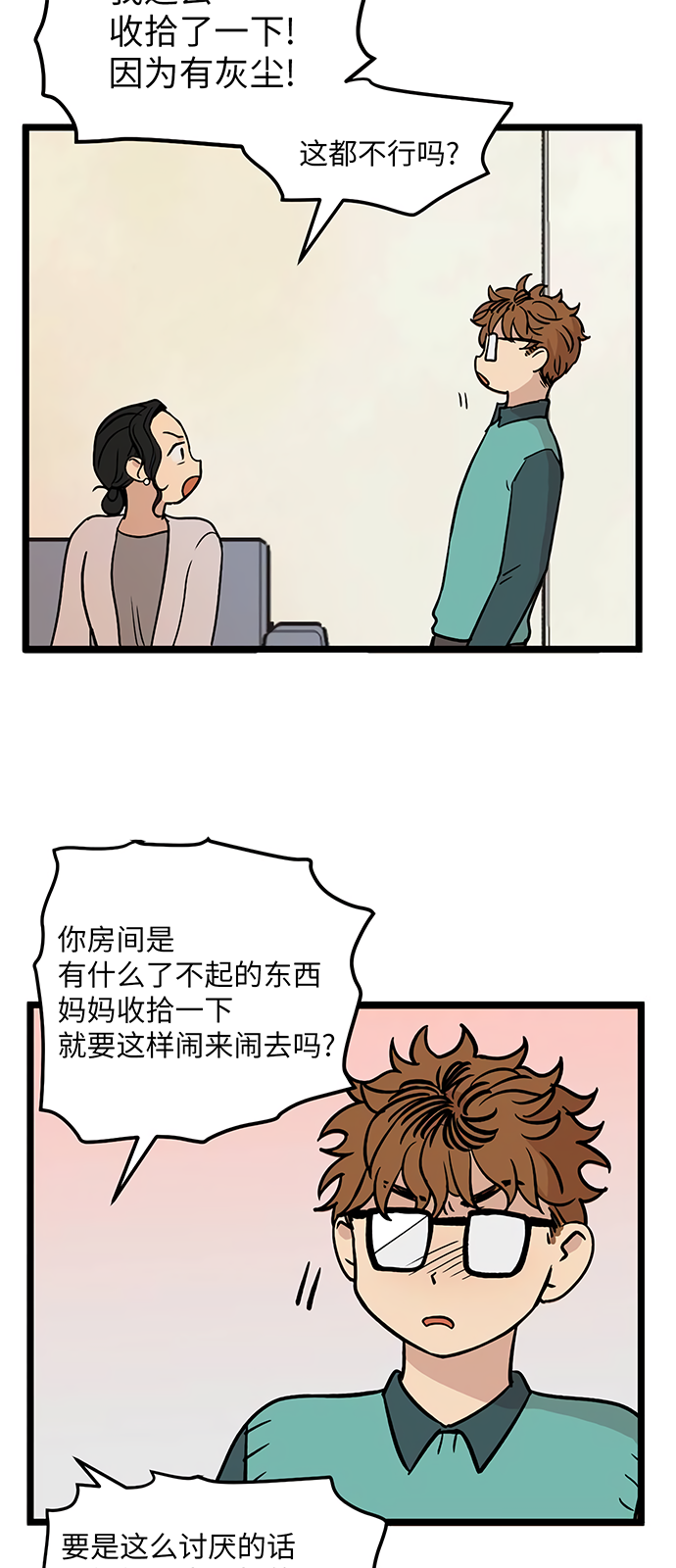 无家可归第24话