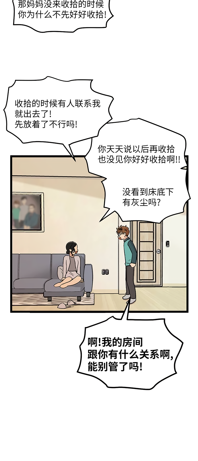 无家可归第24话