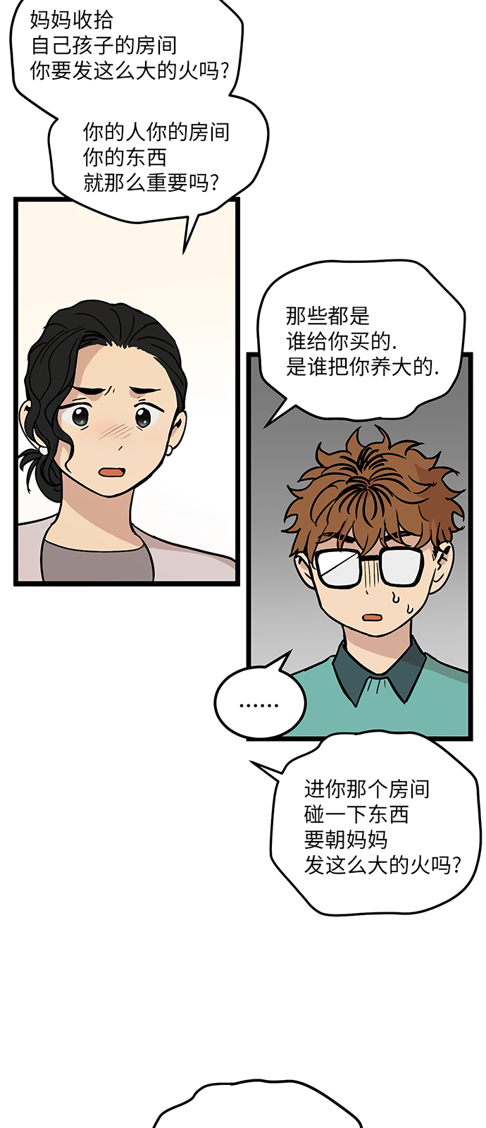 无家可归第24话