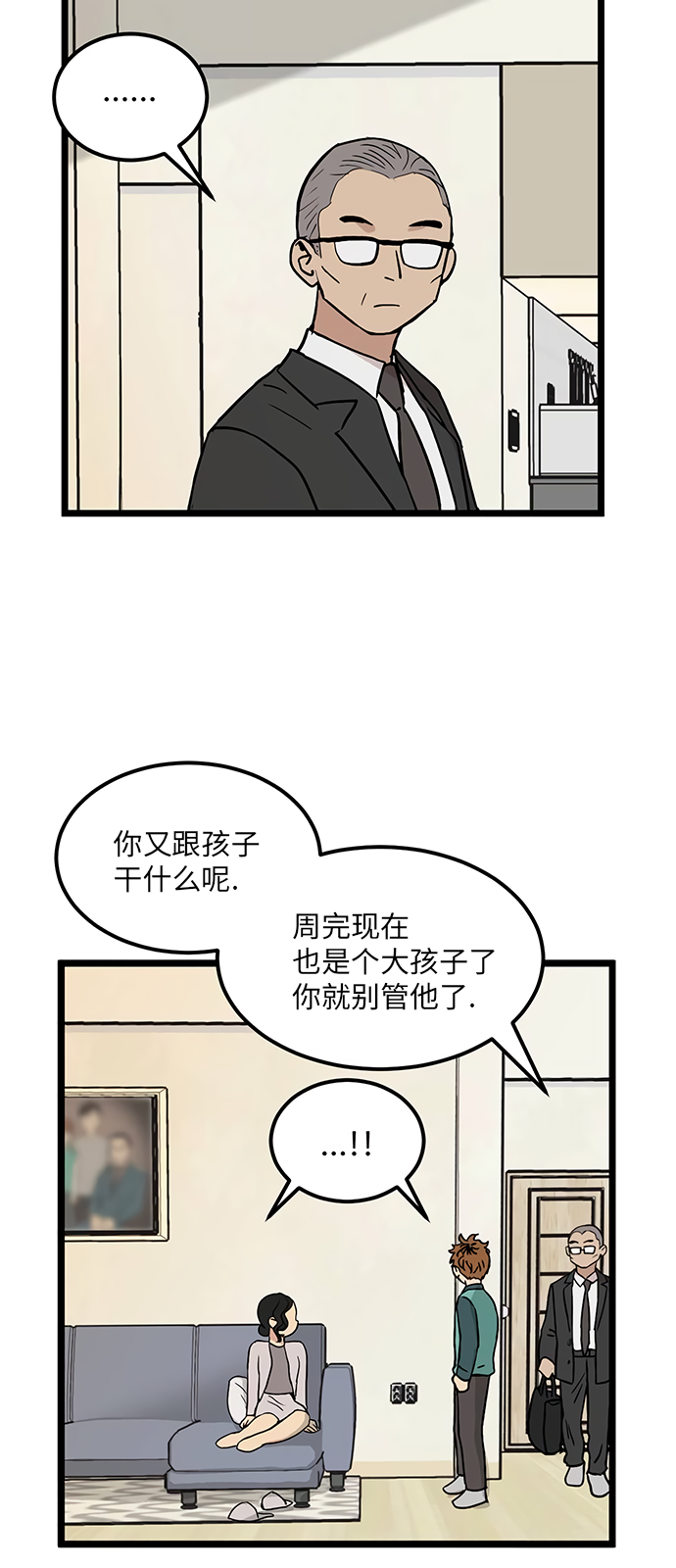 无家可归第24话