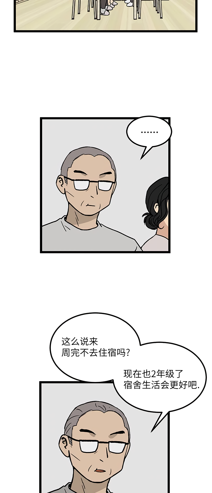无家可归第24话