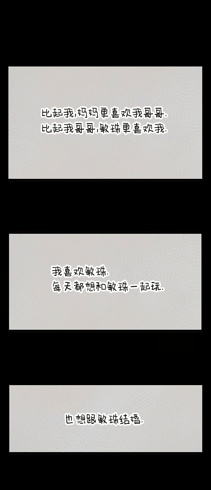 无家可归第24话