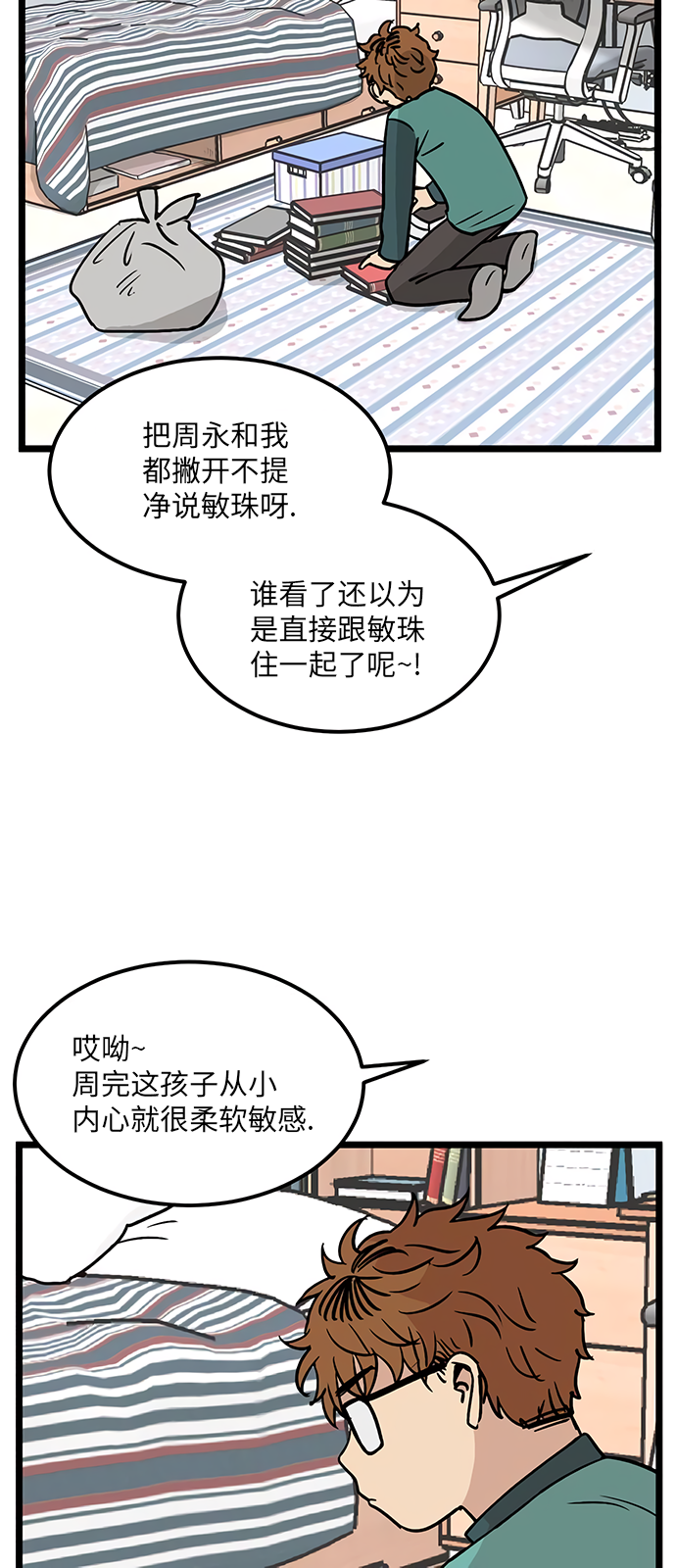 无家可归第24话