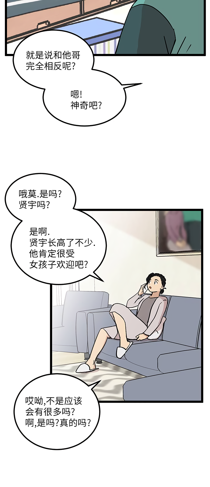 无家可归第24话