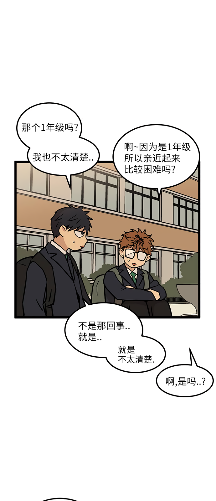 无家可归第26话