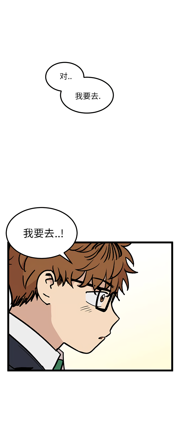 无家可归第26话