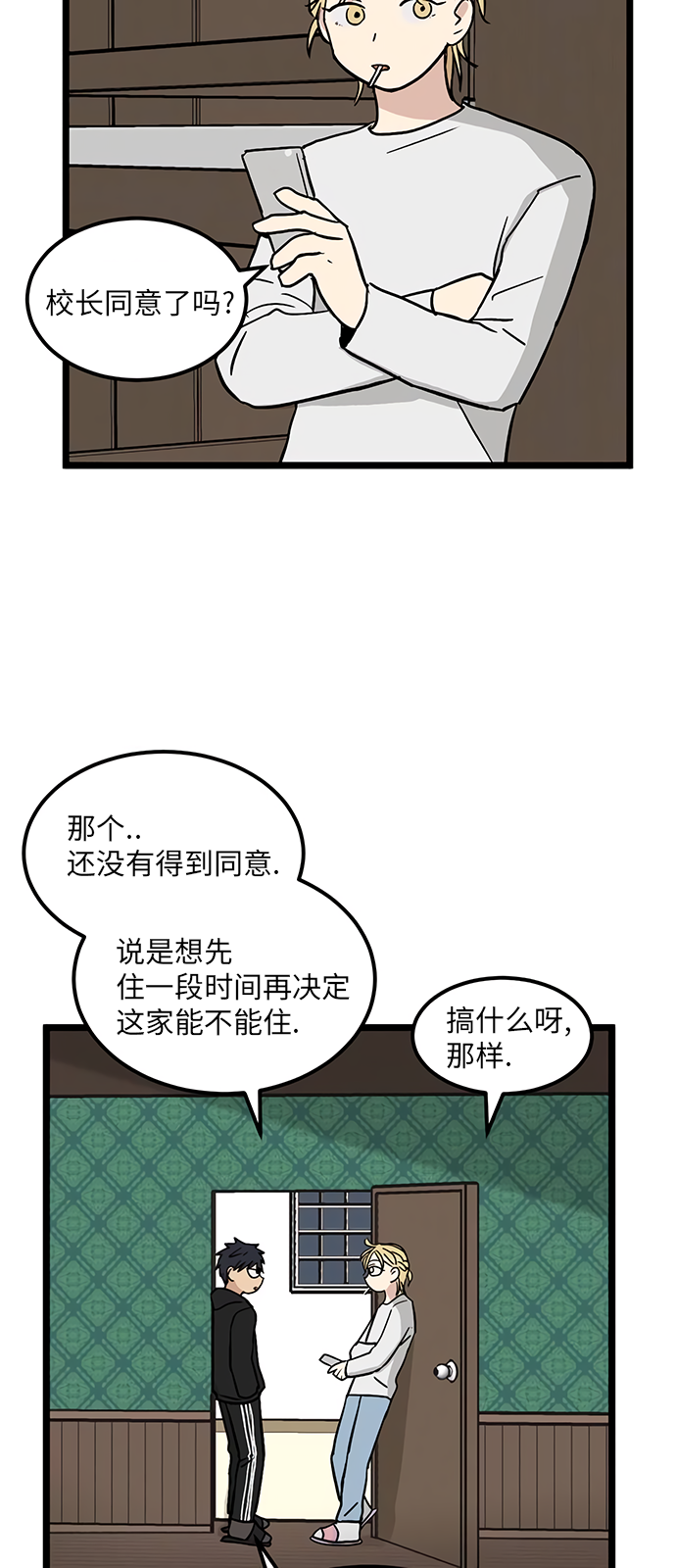 无家可归第26话