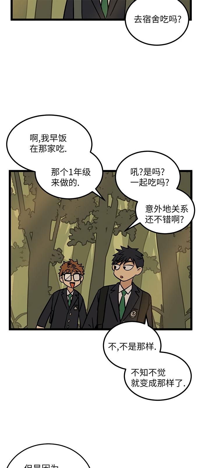 无家可归第26话